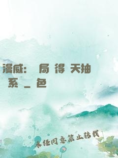 漫威：開局獲得諸天抽獎系統