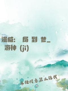 漫威：開局簽到凱爹