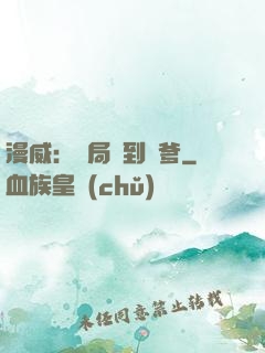 漫威：開局簽到凱爹