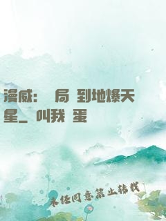 漫威：開局簽到地爆天星