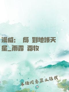 漫威：開局簽到地爆天星