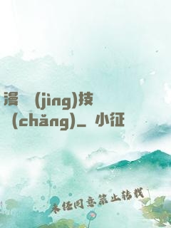 漫獸競(jìng)技場(chǎng)