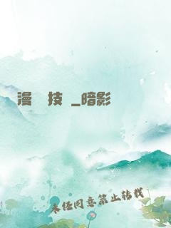漫獸競技場