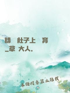 漲精裝滿肚子上學體育課