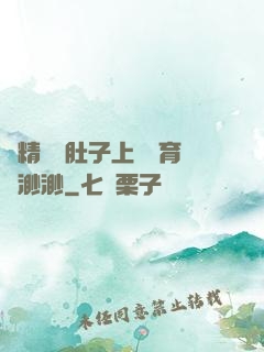 漲精裝滿肚子上學體育課渺渺