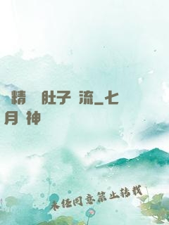 漲精裝滿肚子輪流