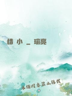 澀情書小說