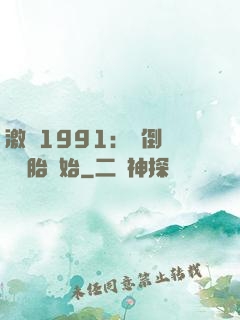 激蕩1991：從倒賣舊輪胎開始