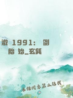 激蕩1991：從倒賣舊輪胎開始