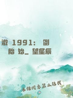 激蕩1991：從倒賣舊輪胎開始