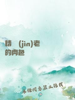 濃精噴進(jìn)老師的肉色絲襪