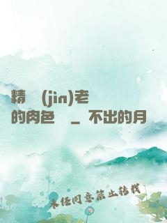 濃精噴進(jìn)老師的肉色絲襪