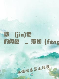 濃精噴進(jìn)老師的肉色絲襪