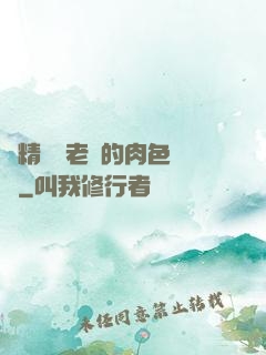 濃精噴進老師的肉色絲襪