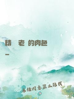 濃精噴進老師的肉色絲襪