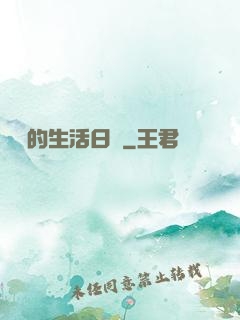 瀅瀅的生活日記