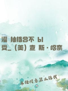 灌滿抽搐合不攏bl總受