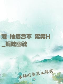 灌滿抽搐合不攏男男H