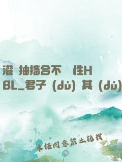 灌滿抽搐合不攏雙性HBL