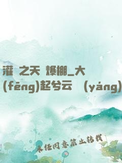 灌籃之天賦爆棚