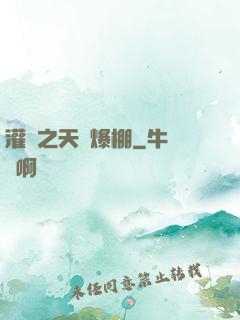 灌籃之天賦爆棚
