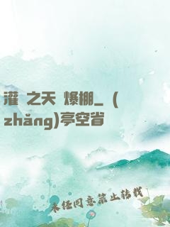 灌籃之天賦爆棚