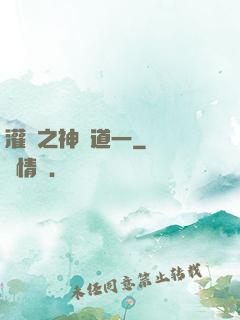 灌籃之神風道一