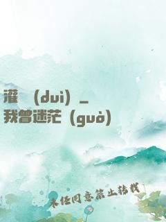 灌籃對(duì)決
