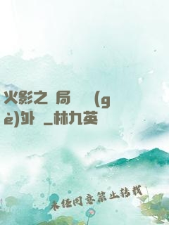 火影之開局幾億個(gè)外掛