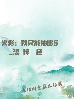 火影：我只能抽出S級獎勵