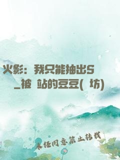 火影：我只能抽出S級獎勵