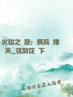 火焰之紋章：暴兵橫推諸天