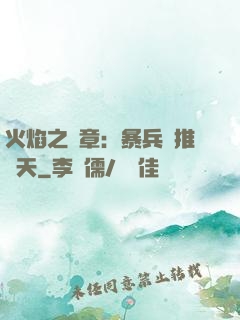 火焰之紋章：暴兵橫推諸天