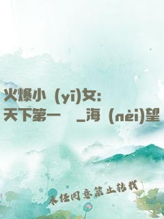 火爆小醫(yī)女：天下第一絕寵