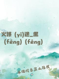 火爆醫(yī)途