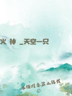 火龍神訣
