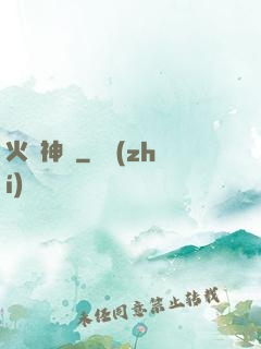 火龍神訣