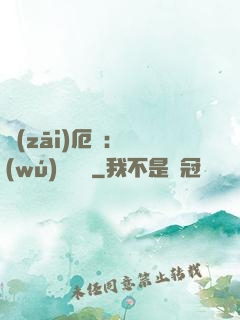 災(zāi)厄島：無(wú)盡試煉
