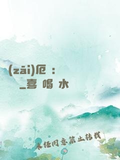 災(zāi)厄島：無盡試煉