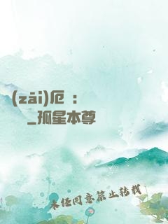 災(zāi)厄島：無盡試煉