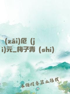 災(zāi)厄紀(jì)元