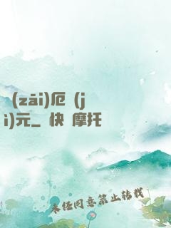 災(zāi)厄紀(jì)元