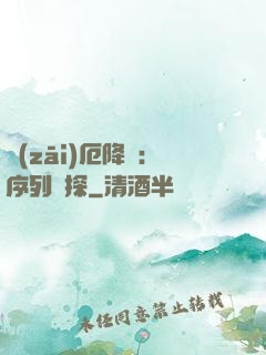 災(zāi)厄降臨：序列偵探