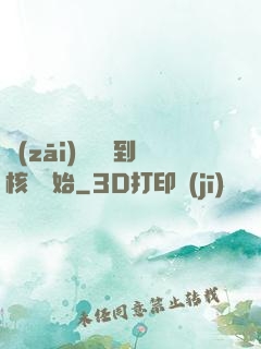 災(zāi)難從簽到核彈開始