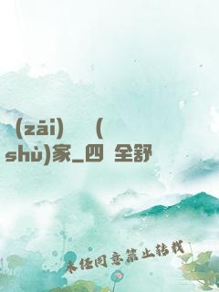 災(zāi)難藝術(shù)家