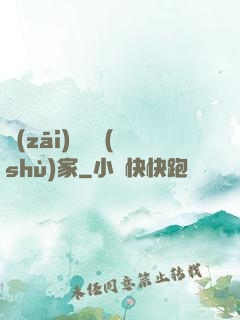 災(zāi)難藝術(shù)家