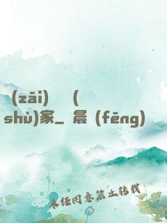 災(zāi)難藝術(shù)家
