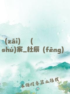 災(zāi)難藝術(shù)家
