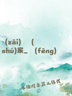 災(zāi)難藝術(shù)家