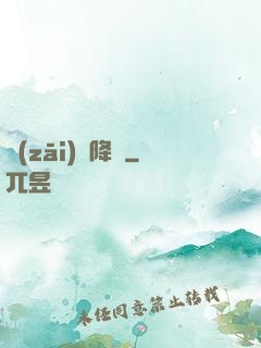 災(zāi)難降臨